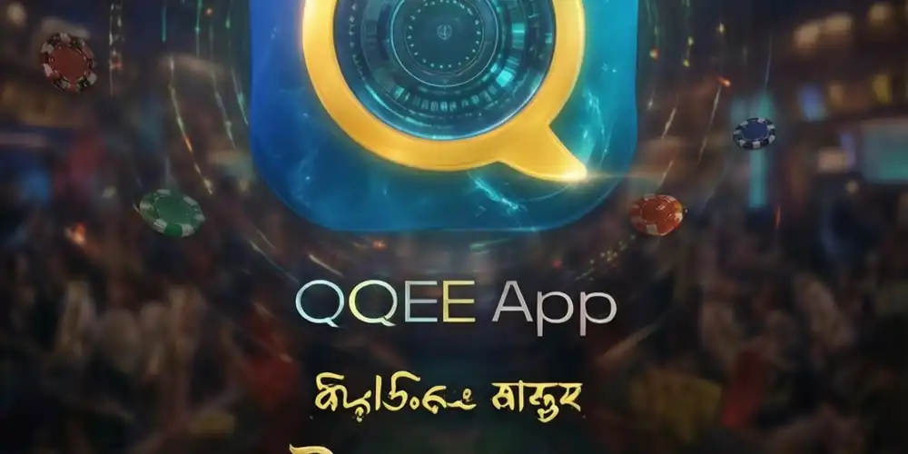 QQEE App Banner